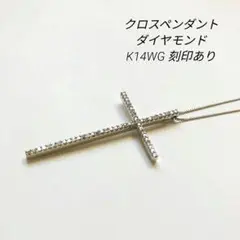 ダイヤモンド クロスペンダント