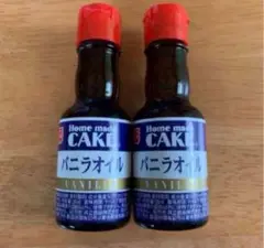 バニラオイル　28ml 2本【共立食品 Home made CAKE 】