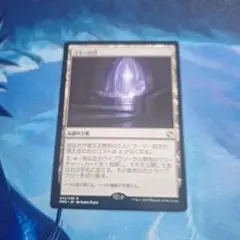 MTG 　ウギンの目　日本語　MM2