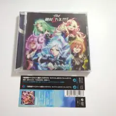 「劇場版マクロスΔ 絶対LIVE!!!!!!」オリジナルサウンドトラック