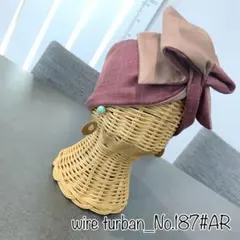 No.187 ワイヤーターバン大人用