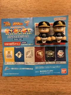 パワプロくん　ならぶんです。　福岡ソフトバンクホークスビジターVer.