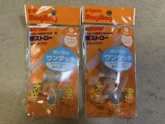 ピジョン　マグマグ　ストロー　替ストロー　2セット