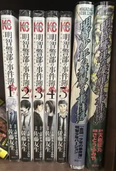 [中古品]明智警部の事件簿、明智少年の華麗なる事件簿、明智警視の優雅なる事件簿