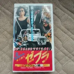 美品　貴重！VHS ビデオテープ　柏原芳恵inLA 　1989初版　正規品 柏原芳恵 イン LA - メルカリ