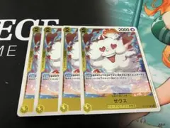 ワンピース カードゲーム ゼウス 4枚セット