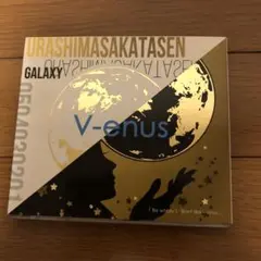 浦島坂田船 V-enus