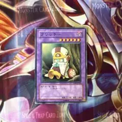 遊戯王　クリッチー　ノーマル 1枚