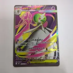 ポケモンカード　メガサーナイトex SR