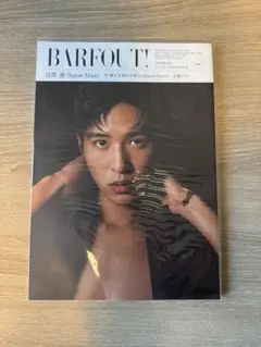 BARFOUT! バァフアウト!2021年1月号【表紙:目黒蓮】