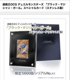 遊戯王 - ⭐️訳あり遊戯王 OCG ブラックマジシャンガール スペシャルカード ステンレス ブラックマジシャンガール ステンレス製スペシャルカード 遊戯王