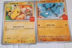 本日発送✨️ ポケモンカード　マクドナルド　ハッピーセット　ピカチュウ&リオル