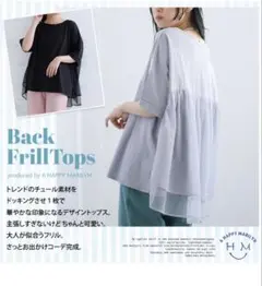 【値下げ】ハッピーマリリン⭐︎バックチュールトップス グレー　3L〜4L