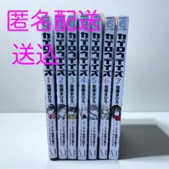 カゲロウデイズ 1-7巻セット