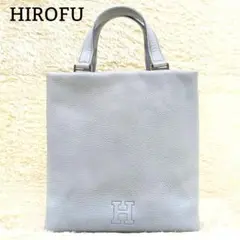 美品✨ヒロフ トートハンドバッグ Hロゴ シボ革 オールレザー 水色