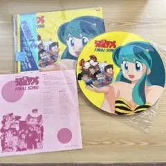 うる星やつら レコード　FINAL SONG ファイルソング　限定盤　美品