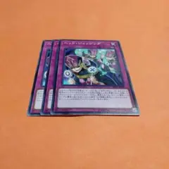 遊戯王　ヘッド・ジャッジング3枚　おまけ付き