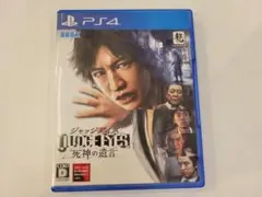ジャッジアイズ 死神の遺言 PS4