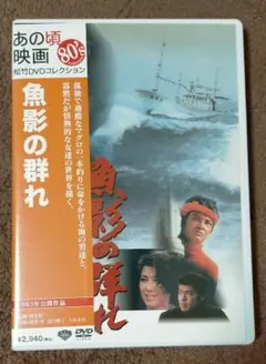 2025年最新】魚影の群れ [dvd]の人気アイテム - メルカリ
