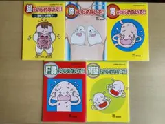 いじめないで!!シリーズ 5冊セット