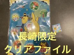 ポケモンセンター出張所　長崎限定　デンリュウクリアファイル　非売品