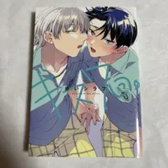 【初版】キス7回。 赤いシラフ 【匿名配送】
