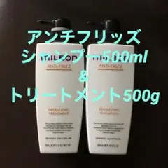 グローバルミルボン アンチフリッズ ディフリッジングシャンプーu0026トリートメント
