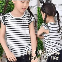 キッズ 袖フリル ノースリーブ ボーダー Tシャツ 100 ☆