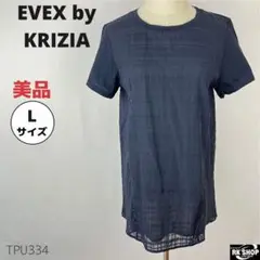 美品 EVEX by KRIZIA Ｔシャツ カットソー 異素材 L
