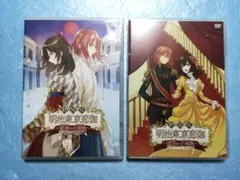 劇場版 明治東亰恋伽 ファンクラブ限定盤 DVD