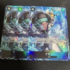 ワンピースカードゲーム　黒　クザン　R　パラレル　3枚セット　OP11