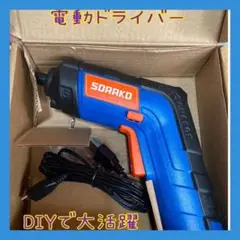 ✨DIYに最適✨電動ドライバー ドリル 充電式 3.6V コードレス