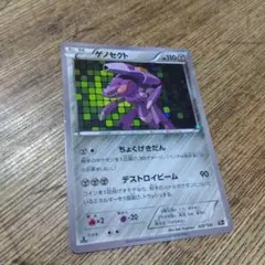 ポケモンカード ゲノセクト XY CP5