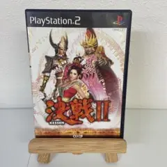決戦Ⅱ