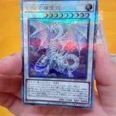 遊戯王　青眼の精霊龍　25th