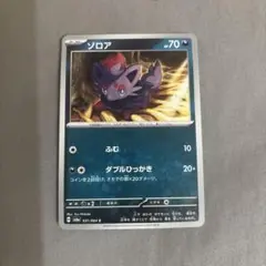 ポケモンカード　ゾロア　031/064