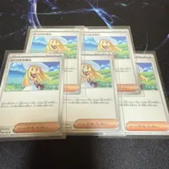 【新品】リーリエの決心 U 5枚セット