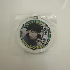 呪術廻戦　伏黒恵　アクリルキーホルダー