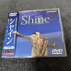 シャイン('96オーストラリア)