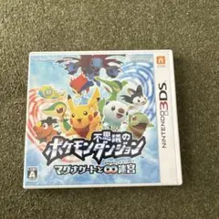 3DS ソフト　ポケモン不思議のダンジョン　マグナゲートと∞迷宮