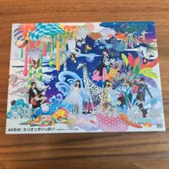 AKB48　ミリオンがいっぱい　ミュージックビデオ集 スペシャルBOX