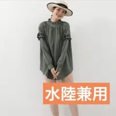 ラッシュガード レディース 水陸両用 フリル 体型カバー フリー着痩せ