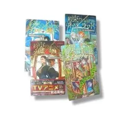 約束のネバーランド フィルムコミック 全巻セット