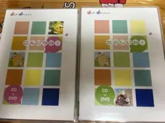 ヤマハ　こんにちは！　たのしいね！　CD DVD