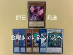 レッド・ノヴァ ノーマル CPF1-JP017+おまけ 遊戯王 キラーチューン
