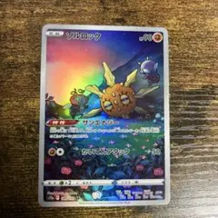 ソルロック AR PSA10 S12a VSTARユニバース 189/172 Solrock 189/172 Vstar Universe s12a Holo AR Art Rare