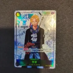 サボ シークレットパラレル