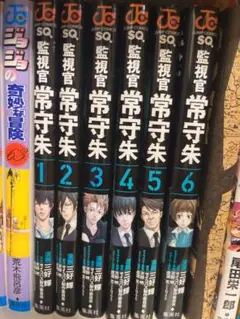 監視官 常守朱 全巻セット 1-6巻
