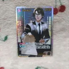 名探偵コナン tcg 信義の絆 SRP 羽田秀吉