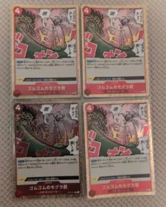 ワンピースカード　ゴムゴムのモグラ銃